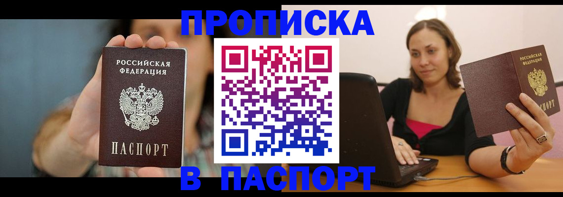 прописка поиск в Пензенской области